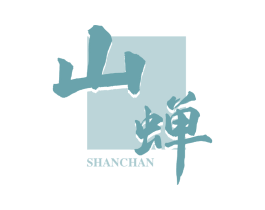 山蝉 商标图样