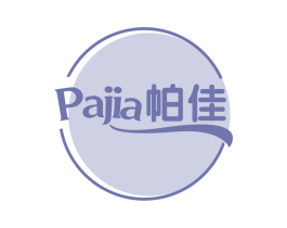 帕佳 商标图样