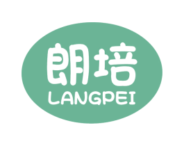 朗培 商标图样