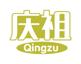 庆祖 商标图样