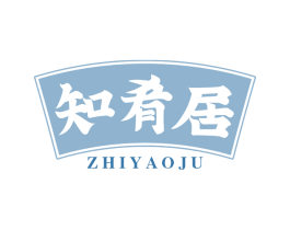 知肴居 商标图样