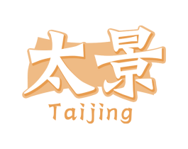 太景 商标图样