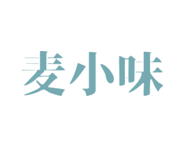麦小味 商标图样