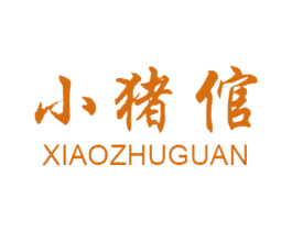 小猪倌 商标图样