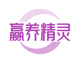 赢养精灵 商标图样