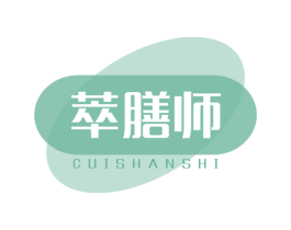 萃膳师 商标图样
