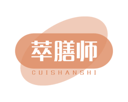 萃膳师 商标图样