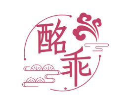 酩乖 商标图样