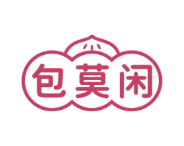 包莫闲 商标图样