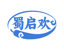 蜀启欢 商标图样