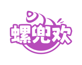 螺兜欢 商标图样