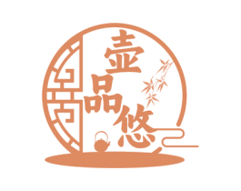 壶品悠 商标图样