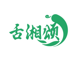 舌湘颂 商标图样