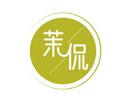 茉侃 商标图样