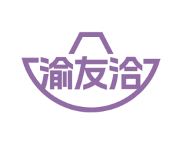 渝友洽 商标图样