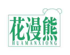 花漫熊 商标图样