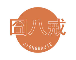 囧八戒 商标图样