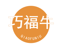 巧福牛 商标图样