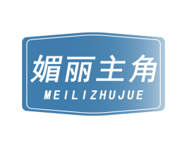 媚丽主角 商标图样