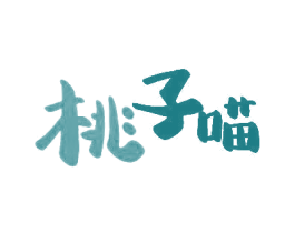 桃子喵 商标图样
