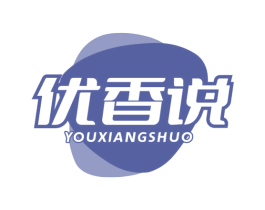 优香说 商标图样