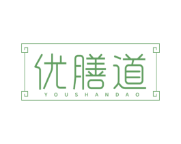 优膳道 商标图样