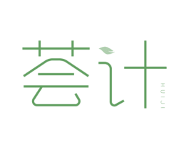 荟计 商标图样