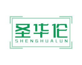 圣华伦 商标图样