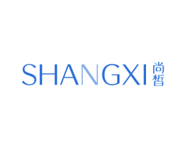 尚皙 商标图样