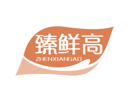 臻鲜高 商标图样
