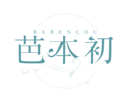 芭本初 商标图样