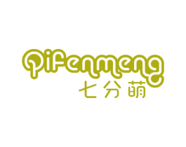 七分萌 商标图样