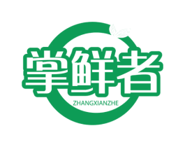 掌鲜者 商标图样