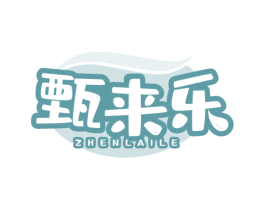 甄来乐 商标图样