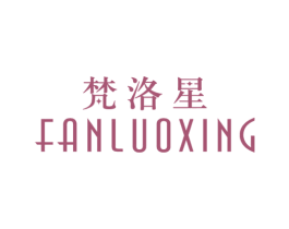 梵洛星 商标图样
