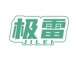 极雷 商标图样