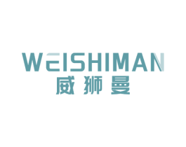威狮曼 商标图样