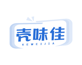 壳味佳 商标图样
