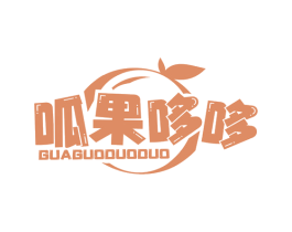 呱果哆哆 商标图样