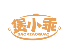 煲小乖 商标图样