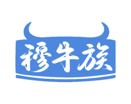 穆牛族 商标图样