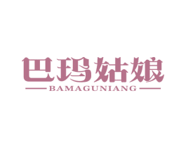 巴玛姑娘 商标图样