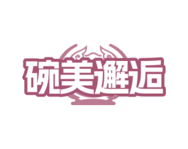 碗美邂逅 商标图样