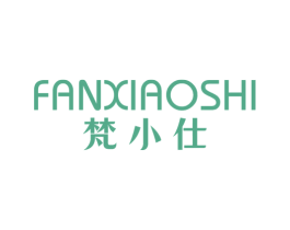 梵小仕 商标图样