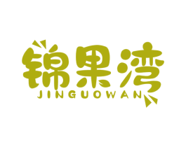 锦果湾 商标图样