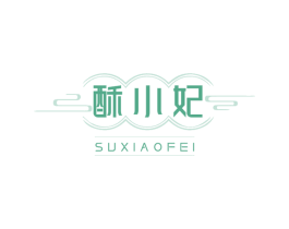 酥小妃 商标图样