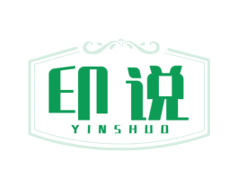 印说 商标图样