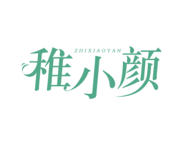 稚小颜 商标图样