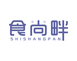 食尚畔 商标图样