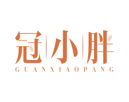 冠小胖 商标图样